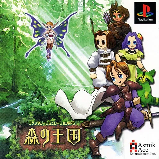 Mori no Oukoku (Japan)